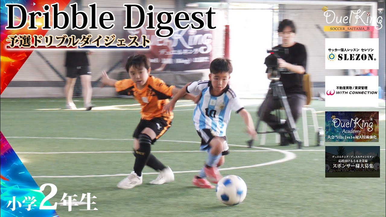 【1vs1のドリブル集】ソレを狙えるドリブル技術が凄い🔥