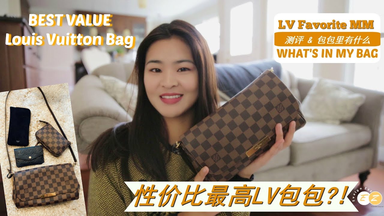 性价比最高的LV包包!?||Best Value LOUIS VUITTON BAG?||Favorite MM Bag Review 测评||What&#39;s in my bag||包包里有什么 ...