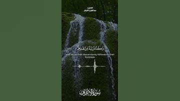 تلاوة من سورة الأعراف ( عبدالعزيز القرني )