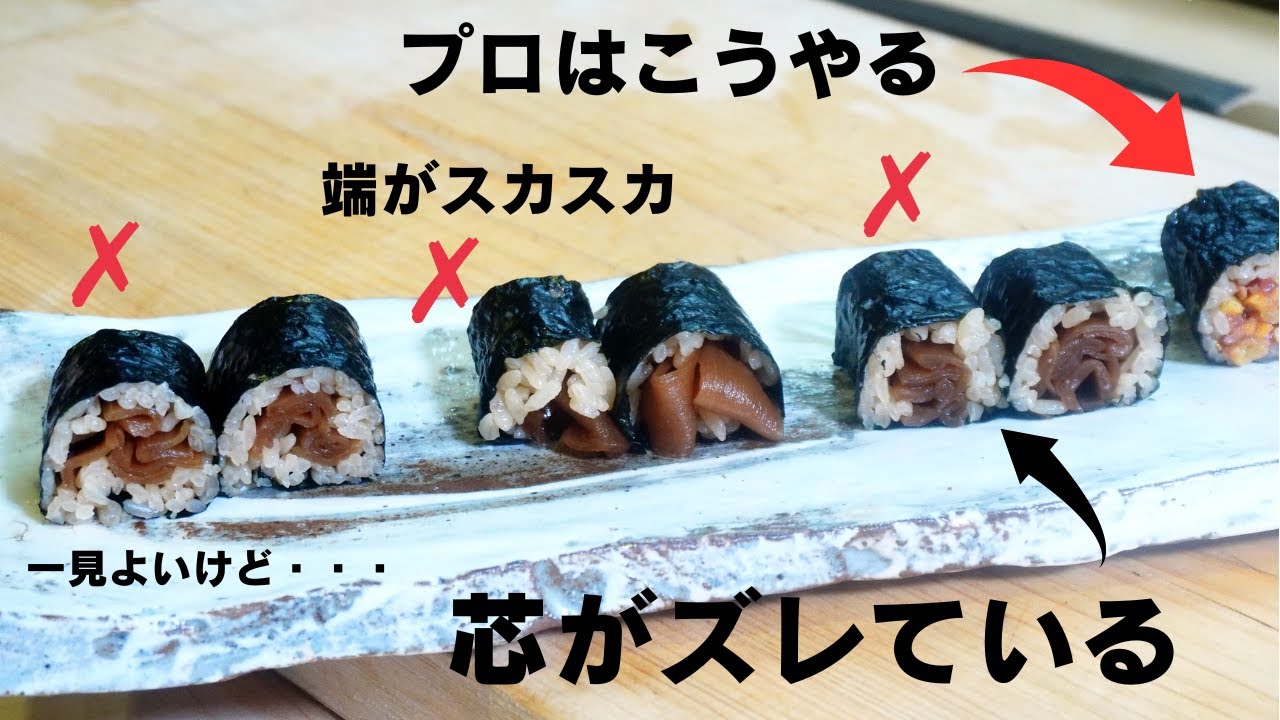 【失敗事例あり】細巻きの巻き方