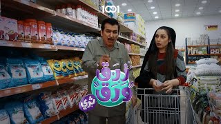 من باوع على قصور الناس هدم كوخة #زرق_ورق_3 screenshot 4