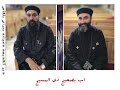 شكرا يا ابونا