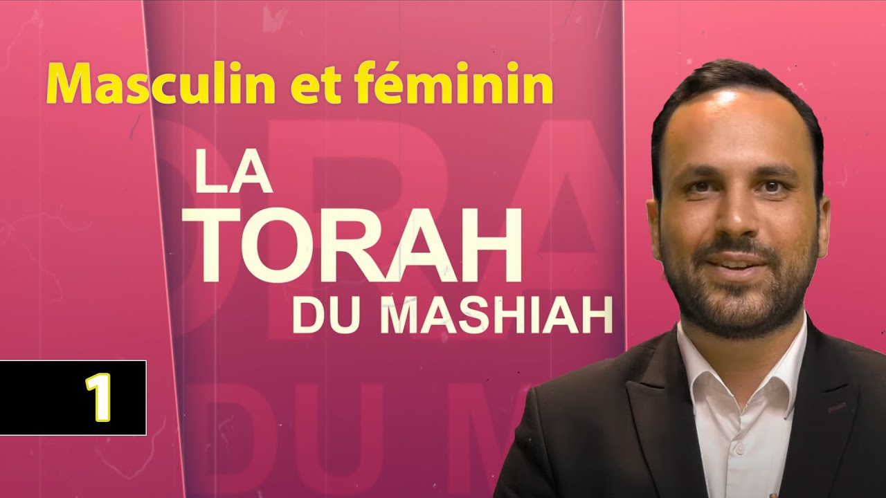 LA TORAH DU MASHIAH 1 - Masculin et féminin - David Sadoun