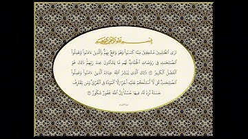سورة الشورى و الزخرف و الدخان و الجاثية التسجيلات الاذاعية المصحف المرتل الشيخ محمد صديق المنشاوى