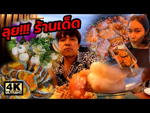 EP.8 | กินแหลก ร้านเด็ด เมืองสุพรรณ | 4K