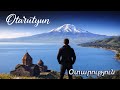 Օտարություն Otarutyun Cover