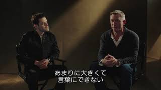 「007」ダニエル・クレイグがボンド引退撤回？ラミ・マレックとの対談インタビューを日本独占公開！