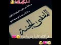 حالت وتساب حزينة فراقكم كأسا شربنا مره