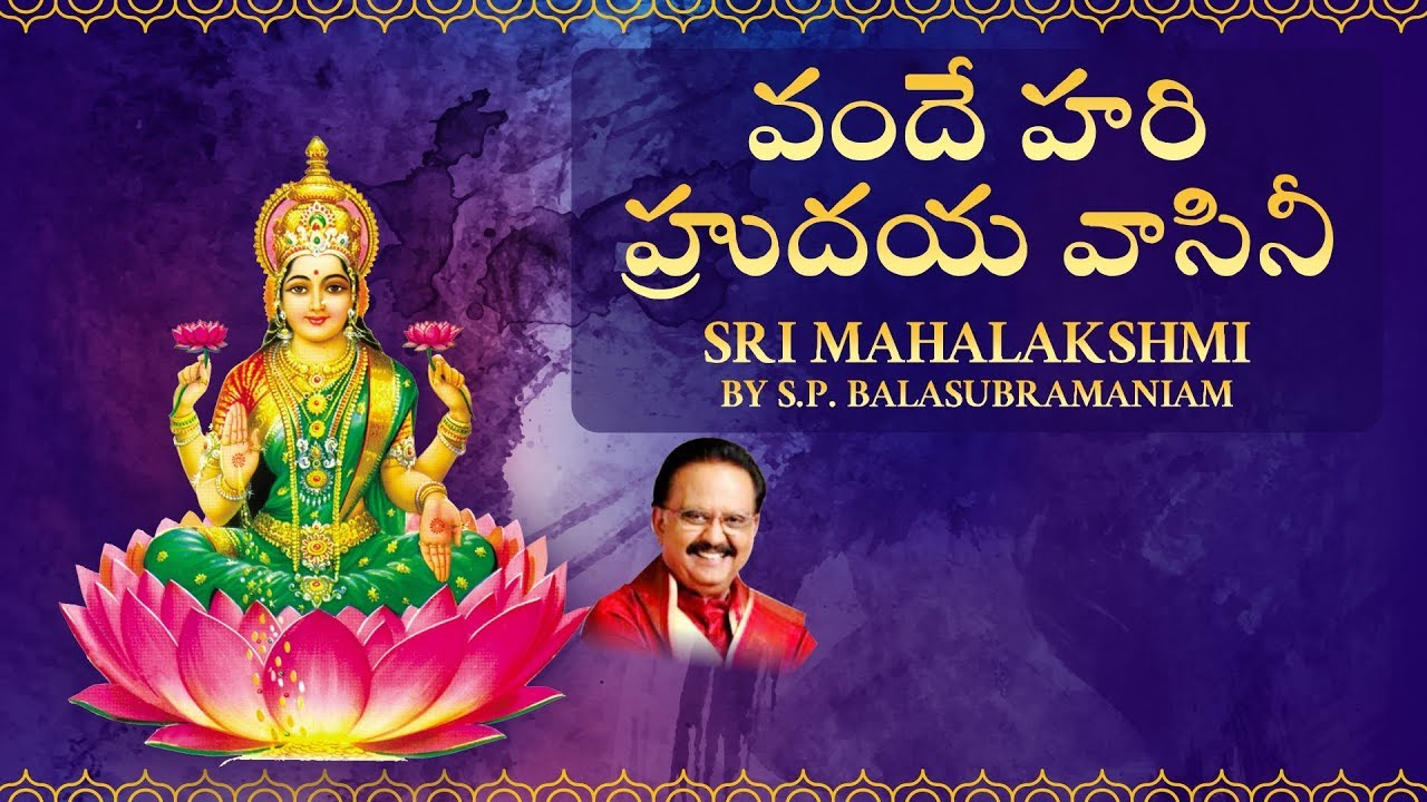      Sri Mahalakshmi  Vande Hari Hrudaya Vaasini By SP Balasubramaniam