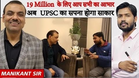 Manikant Sir UPSC || Khan Sir UPSC Batch #khansir
