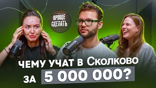 Кому и зачем нужно обучение на МBA? Иван Хворов, директор программы MBA бизнес-школы Сколково