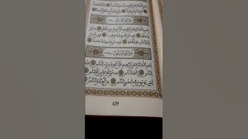سورة الناس بصوت الشيخ عبدالرحمن السديس ماشاء الله