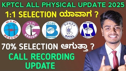 KPTCL 1:1 Selection List 2025 | Latest Physical Date For Bescom & Mescom | Hall Ticket Update