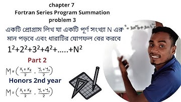 Fortran Series Program Summation Ch 7 #ফোরট্রান সিরিজ প্রোগ্রাম যোগফল নির্ণয় #Honours 2nd year #Ban