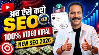 🏆YouTube SEO for Beginners 2026 | My Exact Method to Rank Videos