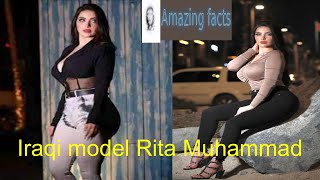 عارضة الأزياء العراقية  ريتا محمد  بإطلالة جذابة في أحدث ظهور لها ، Iraqi looks Rita Muhammad