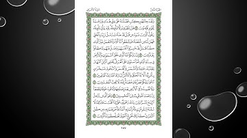 Sheikh Shuraim Sura Al Araf سورة الاعراف الشيخ سعود الشريم page 157
