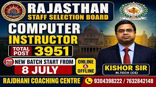 Rajasthan Computer Instructor Vacancy 2025 | 3951 Posts 🔥 | New Batch Starts From 8July | Kishor Sir