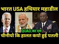 USA Defence Secretary Going to Visit India