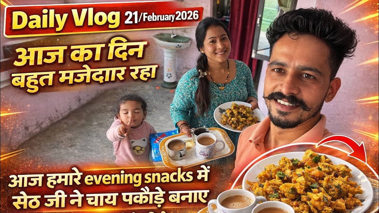 Family Evening Snacks Vlog | Ghar Par Banaye Crispy Pakode | Daily Vlog 2026