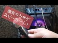 高コスパ拡声器？！Moukey  カラオケBluetoothスピーカー！！