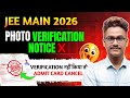 NTA Urgent Update🔥 Jee mains photo verification certificate | Jee mains | Jee mains city intimation