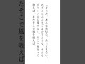 【宮沢賢治】ポラーノの広場【朗読で楽しむ名作文学】