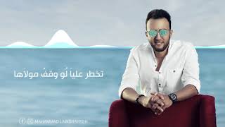 PROD DJ EZOO الموجعة محمد الوشيش