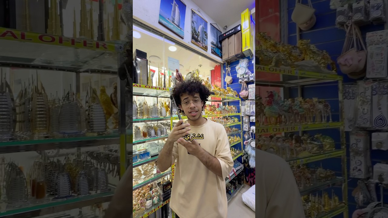 شريت له برج خليفة !
