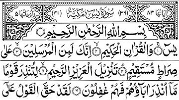 Surah Yasin (Yaseen) | By Sheikh Abdur-Rahman As-Sudais | 31 Full With Arabic Text (HD) | 36سورة