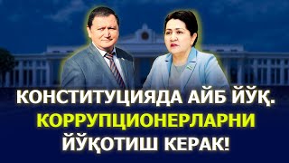 Негатив 327: Конституция+коррупция=????