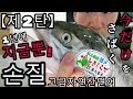 【제2탄】홋카이도밖에없는 고급연어를 오로시손질부터 간단요리해먹기까지 손질편「時知らず」をさばくFillet Tokishirazu rare salmon.