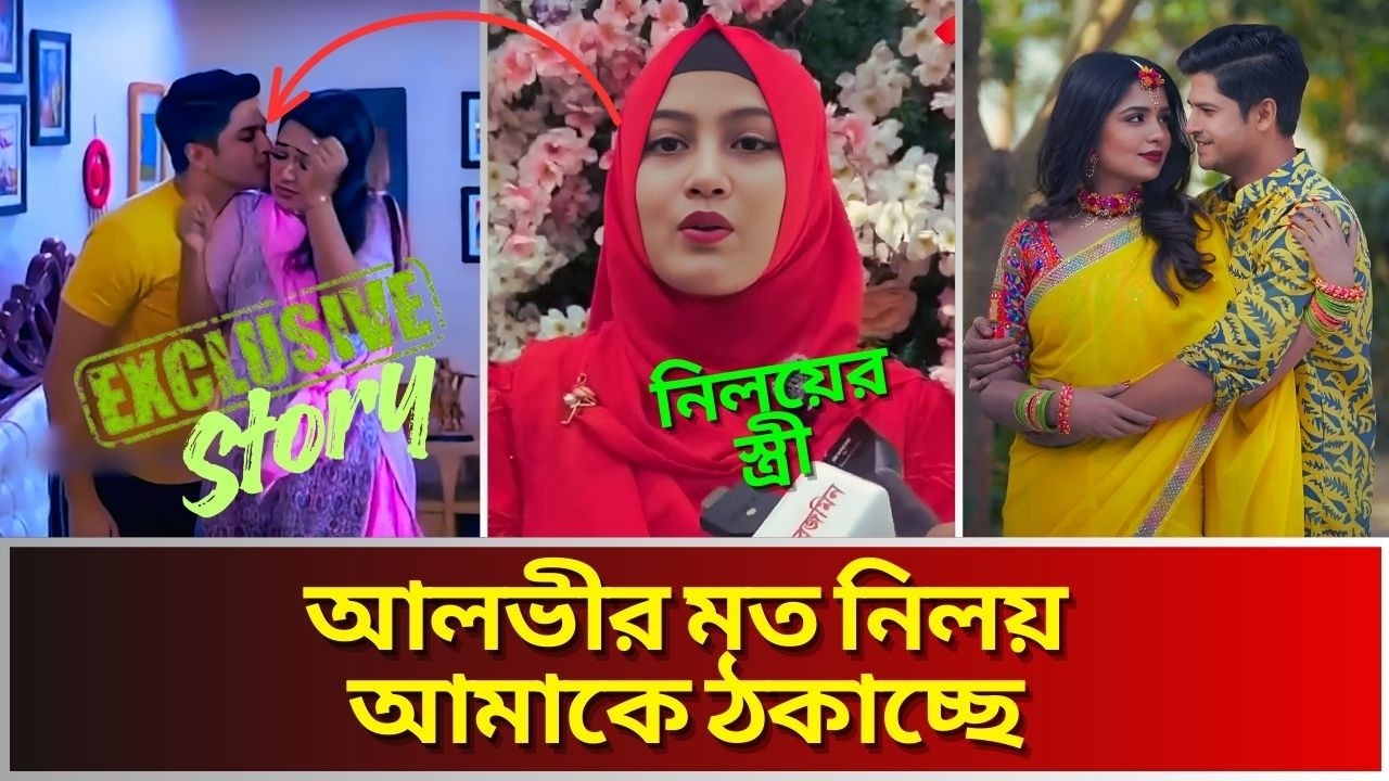 নিলয় আলমগীর ও হিমির এমন দৃশ্য দেখে কান্নায় ভেঙ্গে পড়লেন স্ত্রী হৃদি।Niloy Alamgir। Himi