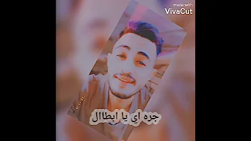 عاب فيا وعابو الخسيس وصحابه حماده الاسمر 2020 