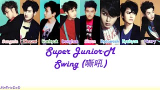 Super Junior M (슈퍼 주니어엠): Swing (嘶吼) (Chinese Version) Lyrics