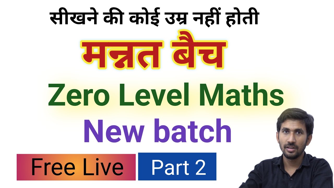 LIVE 2 | Basic Maths Concept | MANNAT BATCH | free live class - YouTube