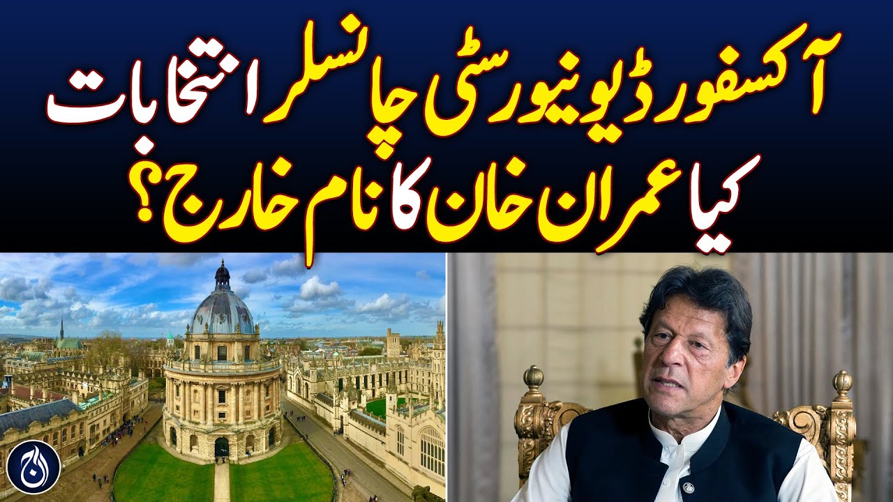 Factcheck: Imran Khan’s name removed from Oxford University election ...