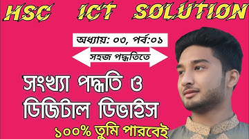 Introduction class to numbering system || hsc ict class 3rd chapter numbering system ||