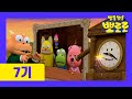 최초공개 뽀로로 7기 5화 마법의 주문 통통이가 마법책에 갇혔어요 유튜브 최초공개 매주 토요일 7시 뽀로로 한국어 채널에서 만나요 뽀로로 이야기 최초공개 뽀로로 7기 5화 마법의 주문 통통이가 마법책에 갇혔어요 유튜브 최초공개 매주 토요일 7시 뽀로로 한국어 채널에서 만나요 뽀로로 이야기