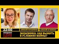 ВЫЖИТЬ НЕЛЬЗЯ ЗАМЕРЗНУТЬ. Прямой эфир. Алексей Гончаренко и Алексей Кучеренко