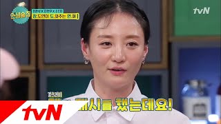 lifebar 매니저에게 먼저 대시! 조은지의 러브스토리♥ 180426 EP.68