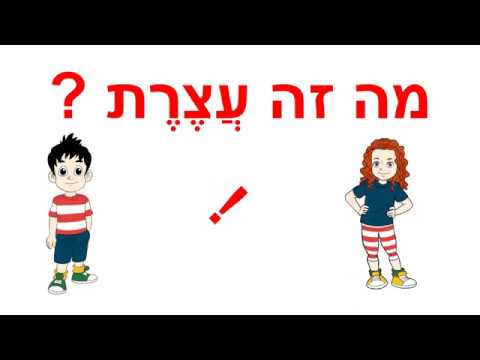 וִידֵאוֹ: מה זה זעקת עצרת קבוצתית?