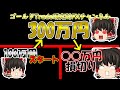 これがFXトレーダーのすべて！爆益からゼロカットまですべて見せます！