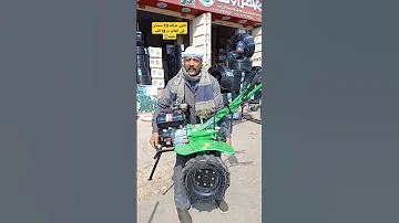 اقوى عزاقه 7 5 حصان في العالم ب 13 الف جنيه 