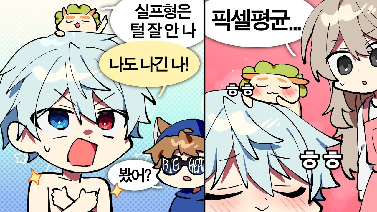 그걸 뿡이가 어떻게 알아...?