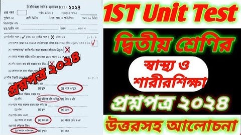 class 2/class 2 first unit test question paper 2024/class 2 1st unit test question paper 2024