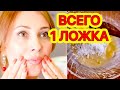 У Меня НЕТ МОРЩИН! Делаю ЧЕРЕЗ ДЕНЬ и лицо Молодеет даже в 70 лет! Омолаживает на 10-15 лет.