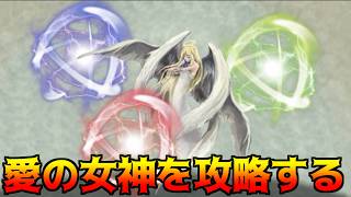 らんだむダンジョン #120 愛の女神攻略 kazuboのゲーム実況 screenshot 3