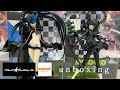 ブラック☆ロックシューター Black Rock Shooter and Dead Master #popupparade figures #goodsmilecompany