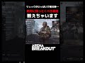 初心者は必ずみて!#アリーナブレイクアウト 「リュック整理の時のお得なワザ‼︎」#arenabreakout #shorts